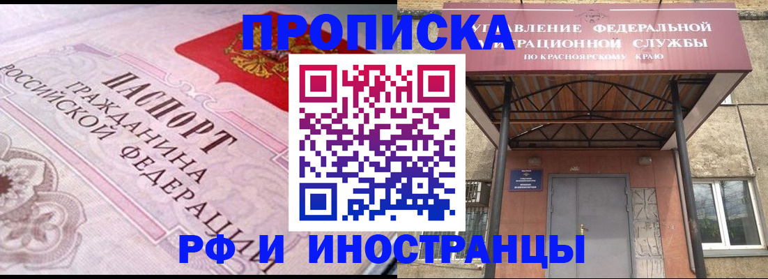 прописка паспорт в Людиново