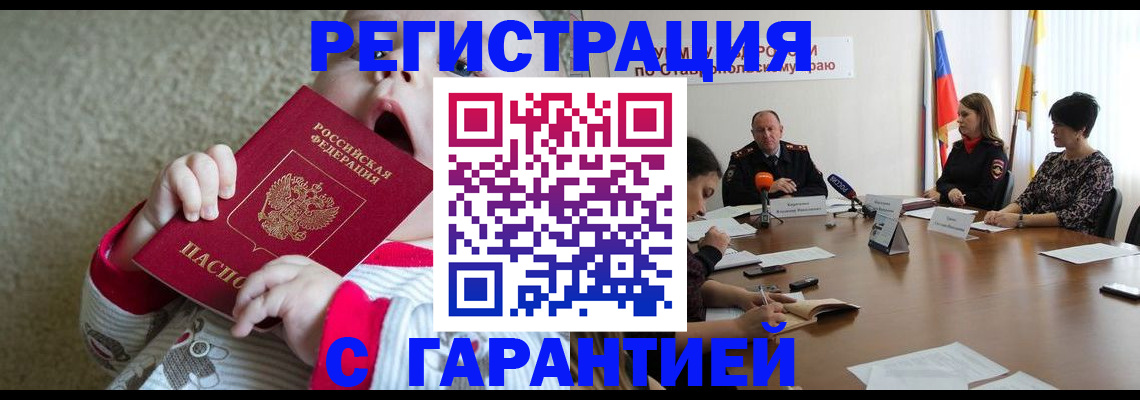 временная регистрация недорого в Людиново