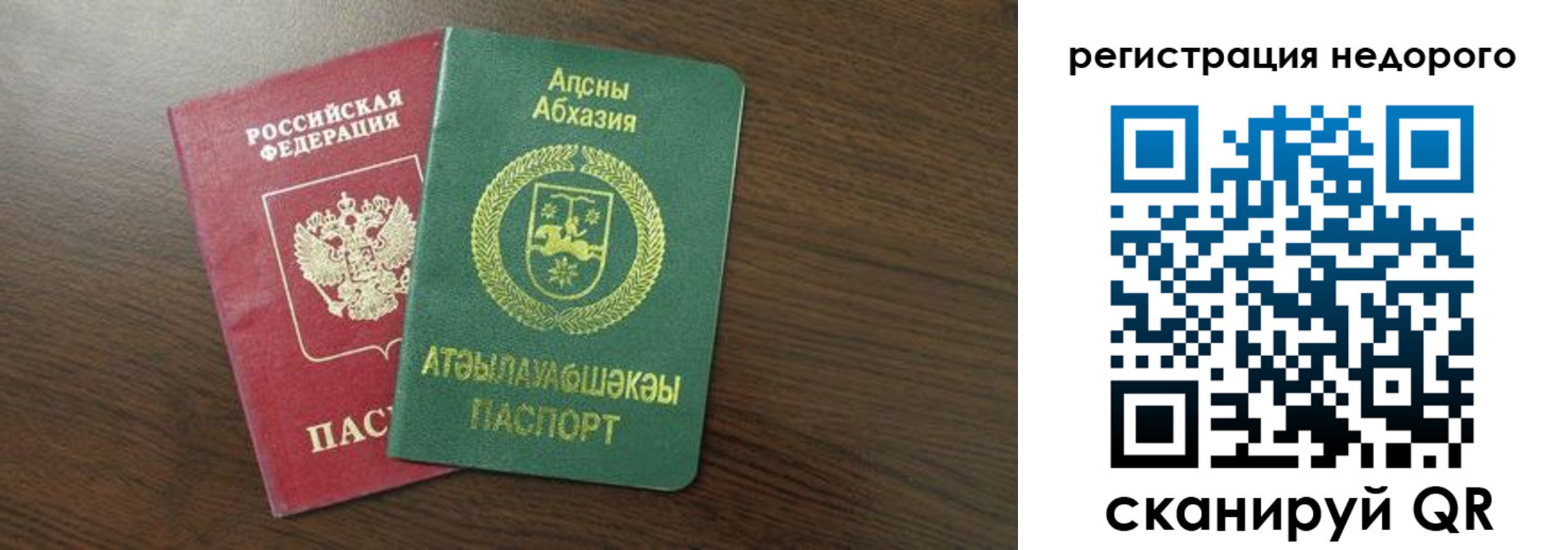 прописка законно в Людиново