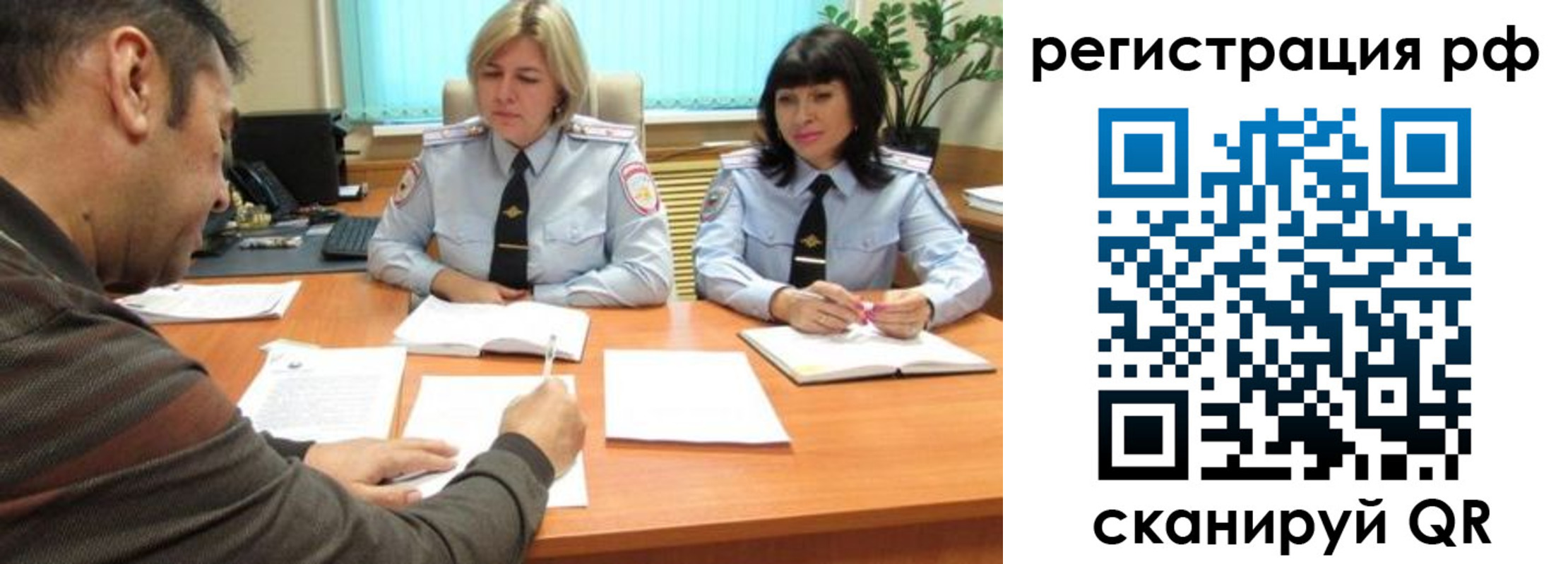 прописка 2025 в Людиново