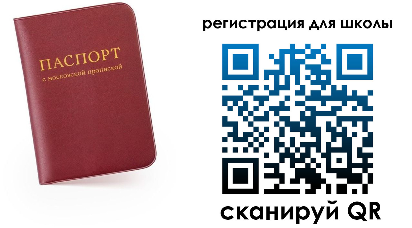 прописка 2025 в Людиново