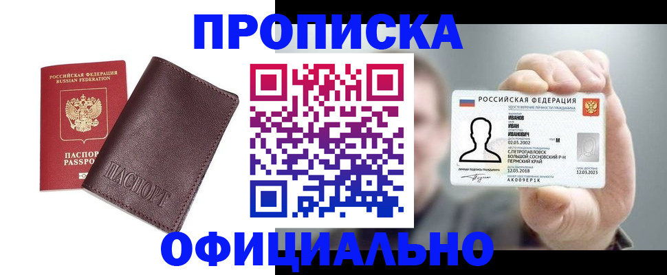 прописка для школы в Людиново