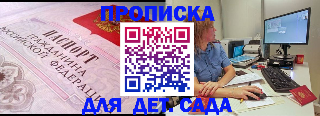 временная регистрация для всех в Людиново