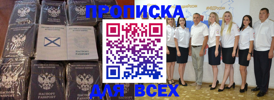 временная регистрация в Людиново