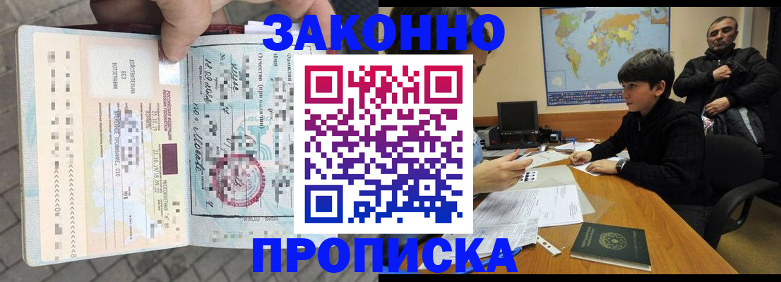 временная регистрация гарантия в Людиново