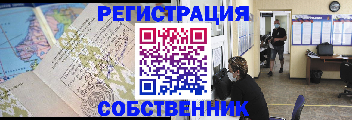 временная регистрация в Людиново