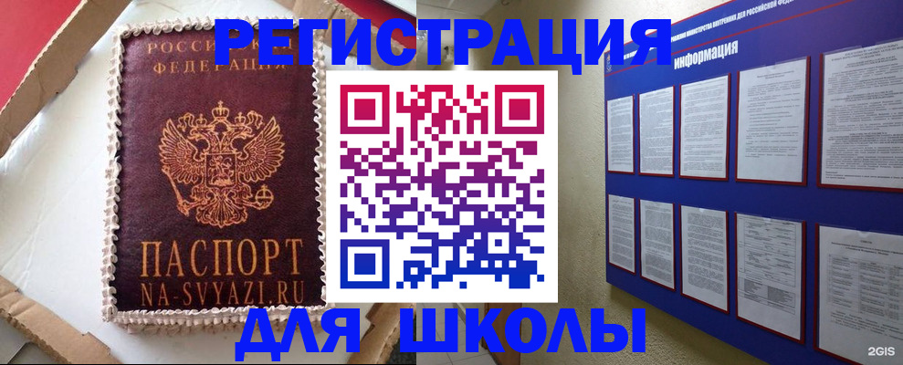 прописка для кредита в Людиново